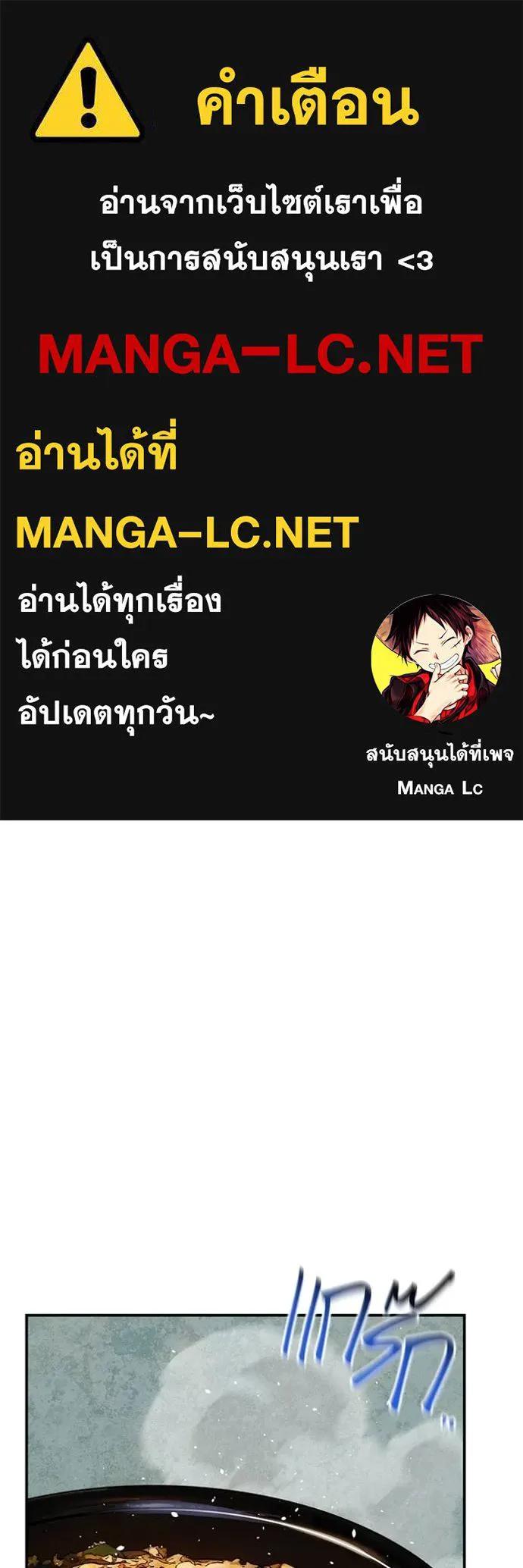 Auto Hunting With My Clones ตอนที่ 106 1