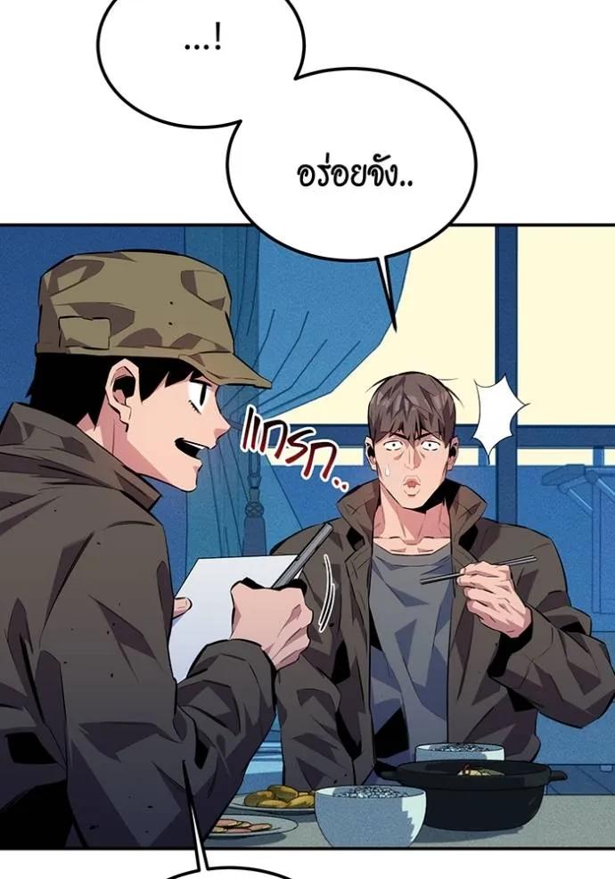 Auto Hunting With My Clones ตอนที่ 106 7