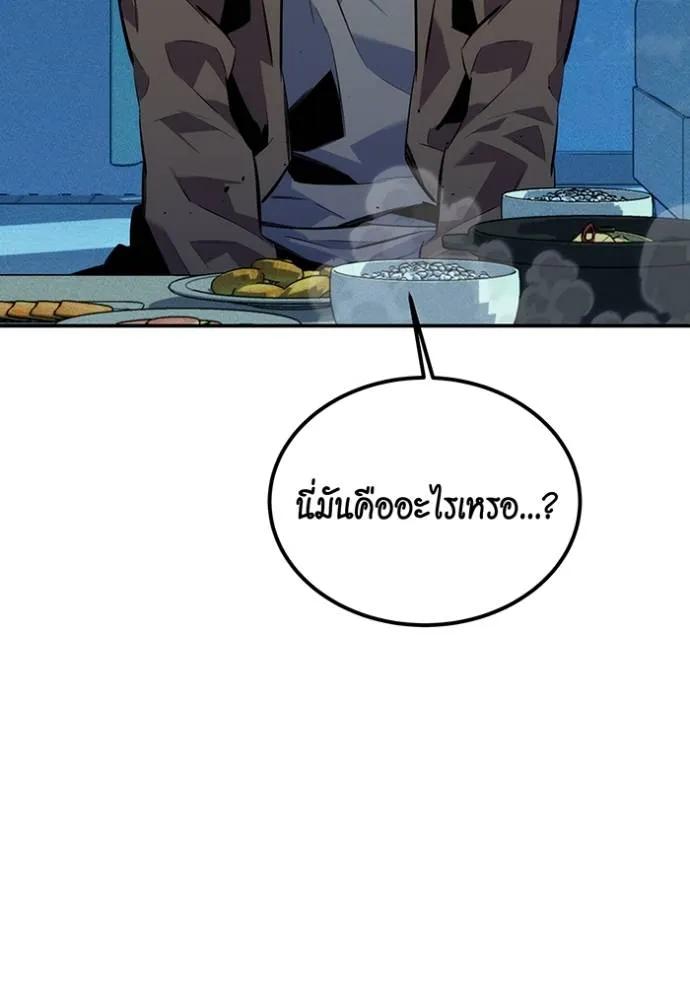 Auto Hunting With My Clones ตอนที่ 106 4