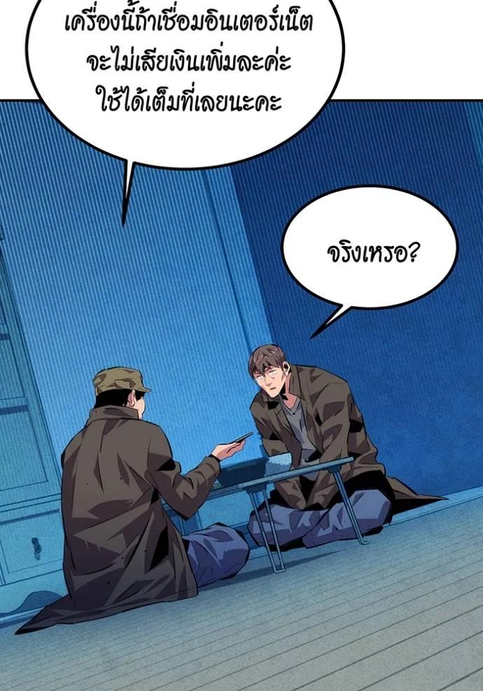 Auto Hunting With My Clones ตอนที่ 106 11