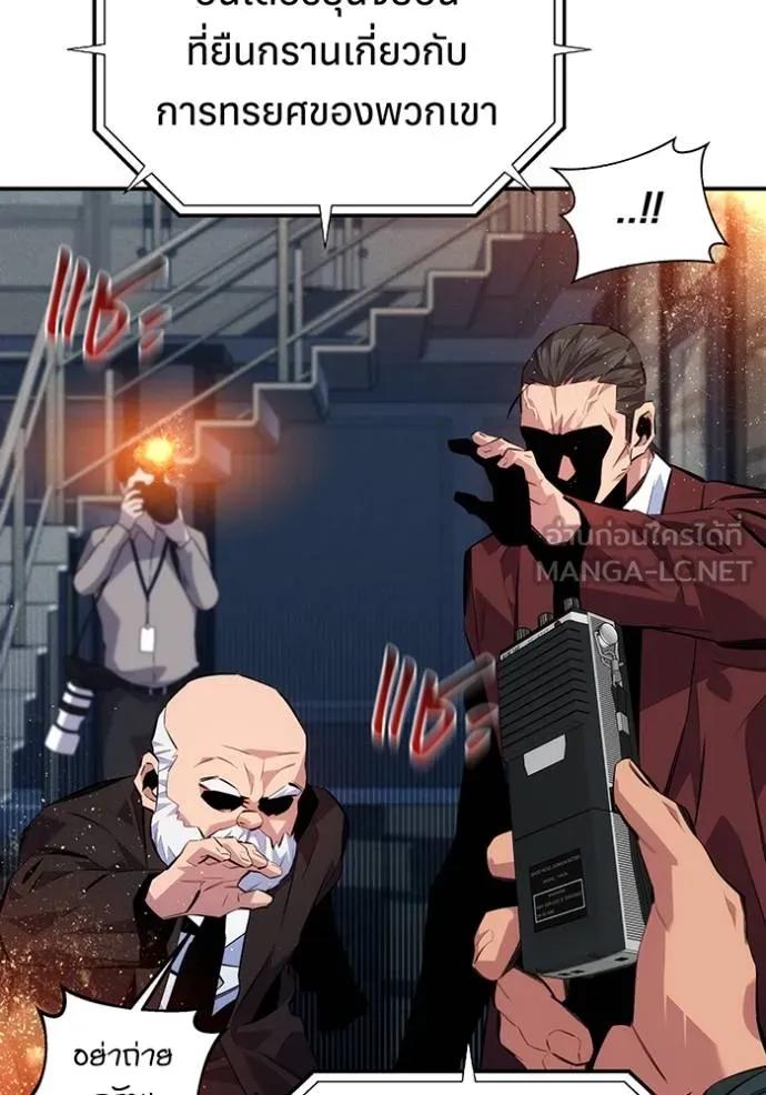 Auto Hunting With My Clones ตอนที่ 106 21