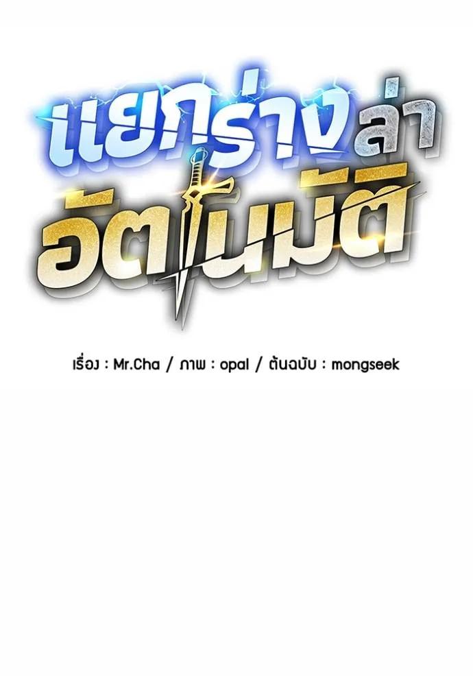 Auto Hunting With My Clones ตอนที่ 106 16