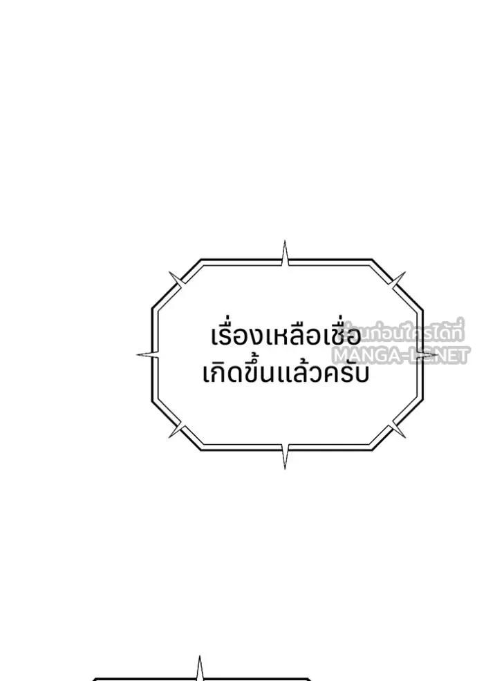 Auto Hunting With My Clones ตอนที่ 106 18