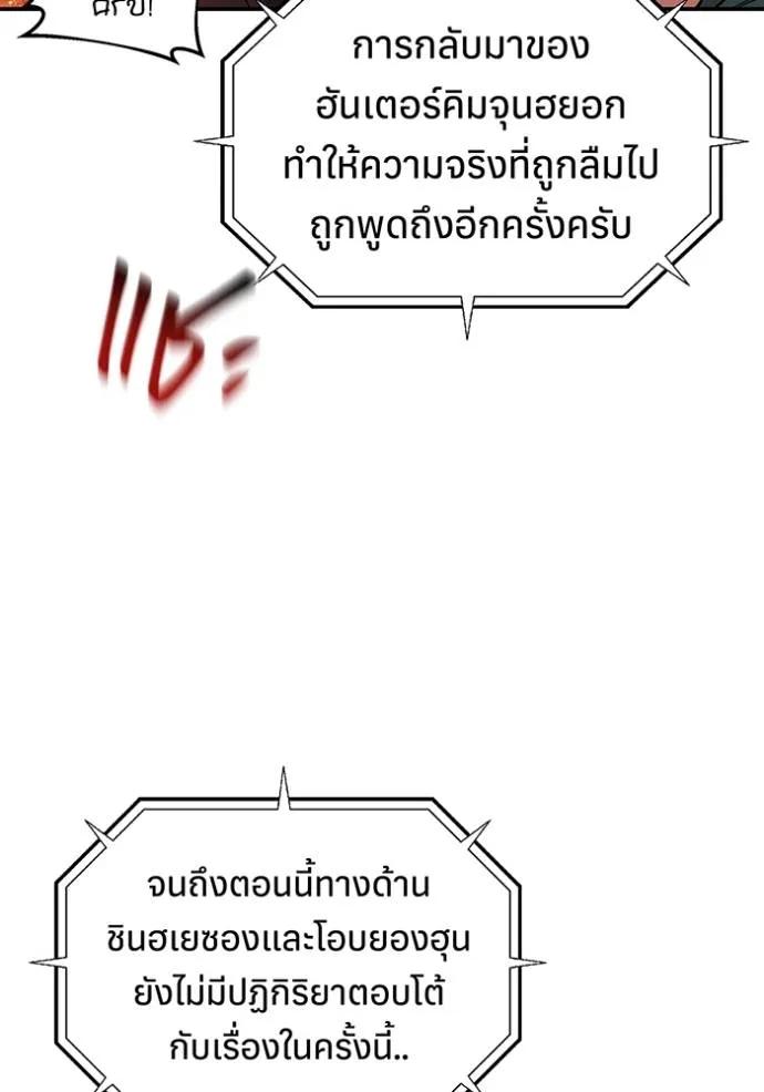 Auto Hunting With My Clones ตอนที่ 106 22