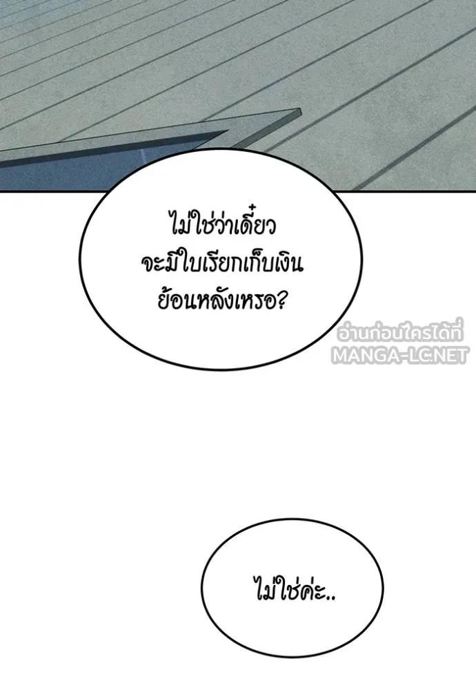 Auto Hunting With My Clones ตอนที่ 106 12