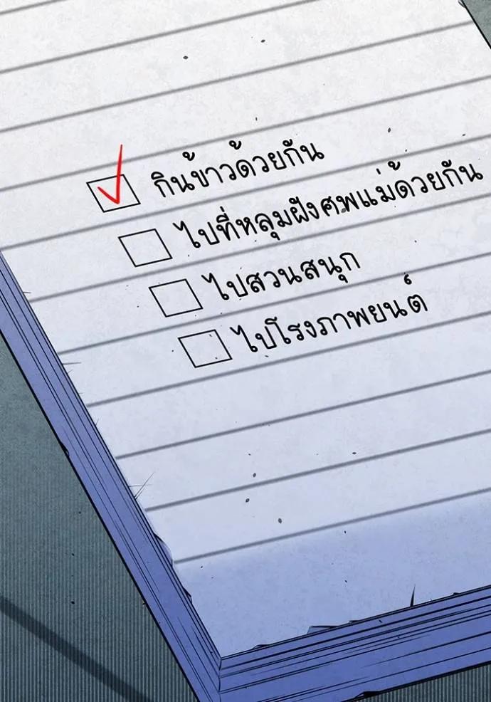 Auto Hunting With My Clones ตอนที่ 106 14