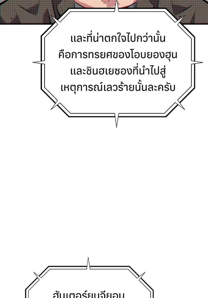 Auto Hunting With My Clones ตอนที่ 106 20