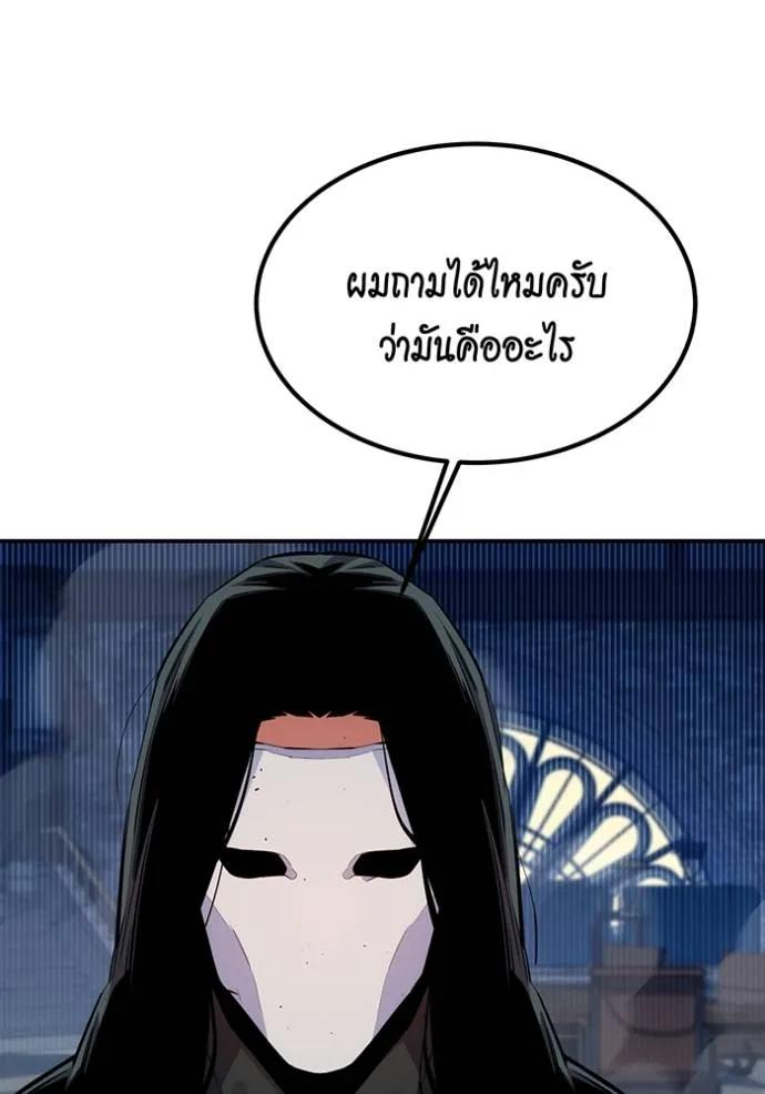 Auto Hunting With My Clones ตอนที่ 106 28