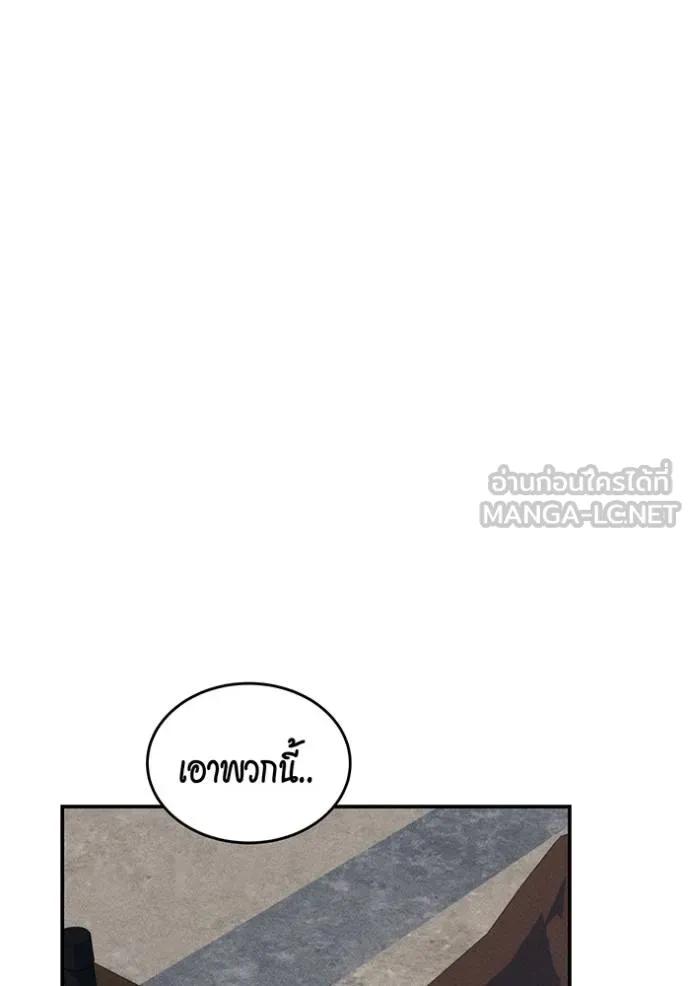 Auto Hunting With My Clones ตอนที่ 106 24