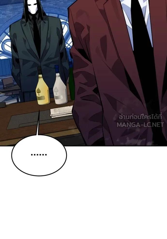 Auto Hunting With My Clones ตอนที่ 106 27