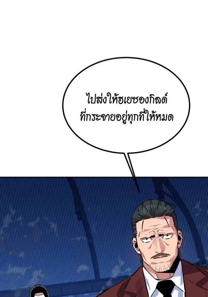 Auto Hunting With My Clones ตอนที่ 106 26