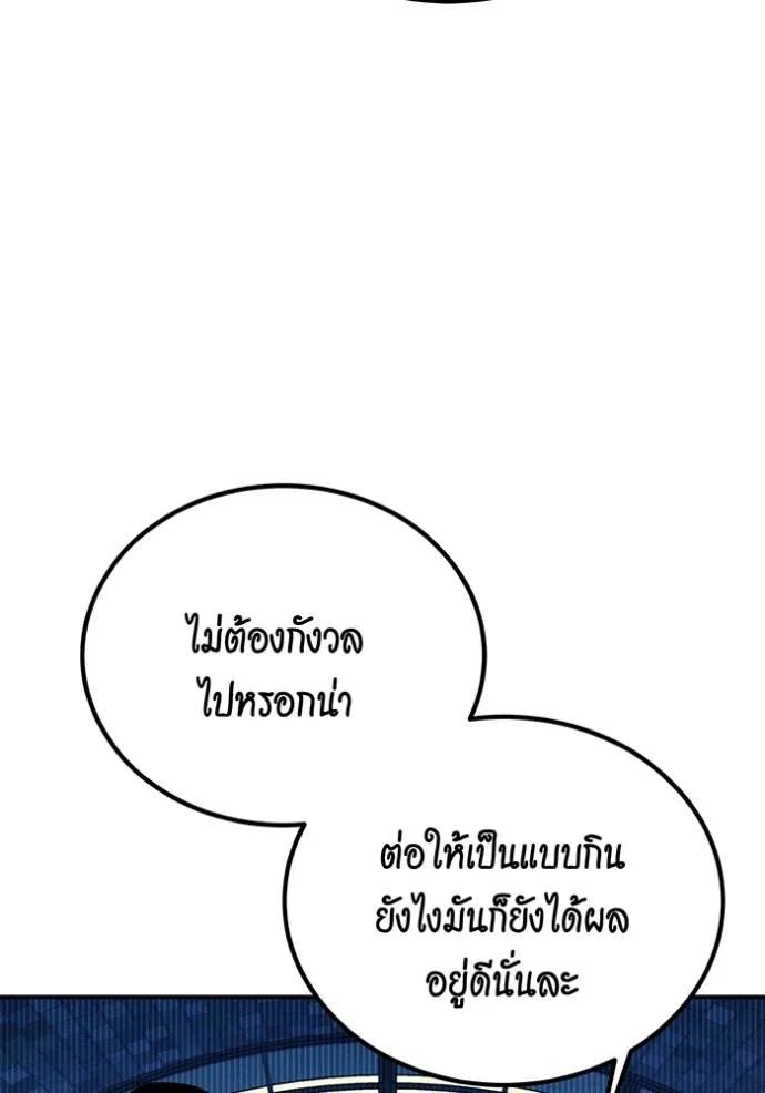 Auto Hunting With My Clones ตอนที่ 106 31