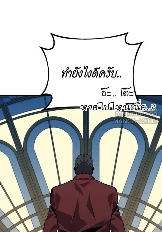 Auto Hunting With My Clones ตอนที่ 106 42