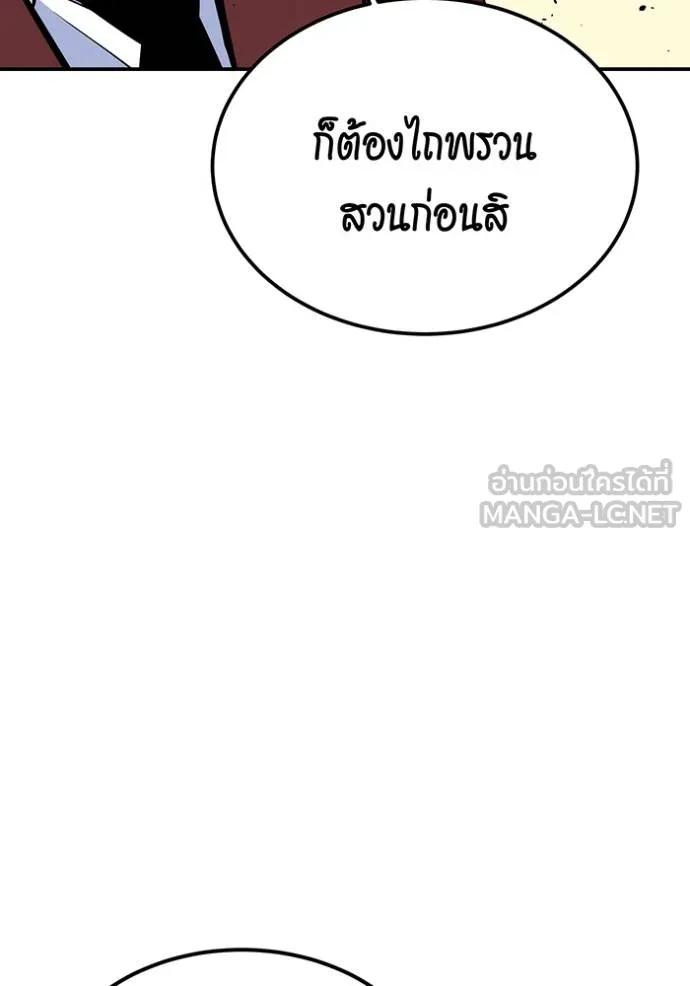 Auto Hunting With My Clones ตอนที่ 106 45