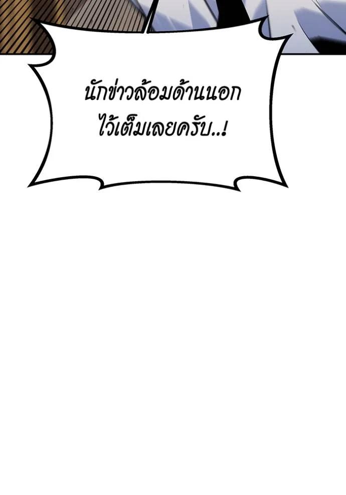 Auto Hunting With My Clones ตอนที่ 106 41