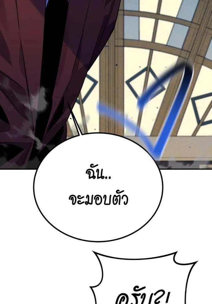 Auto Hunting With My Clones ตอนที่ 106 49