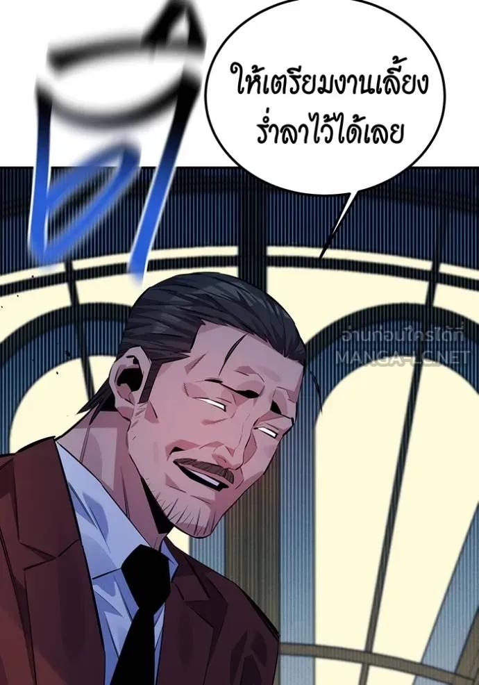 Auto Hunting With My Clones ตอนที่ 106 48