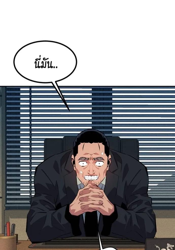 Auto Hunting With My Clones ตอนที่ 106 52