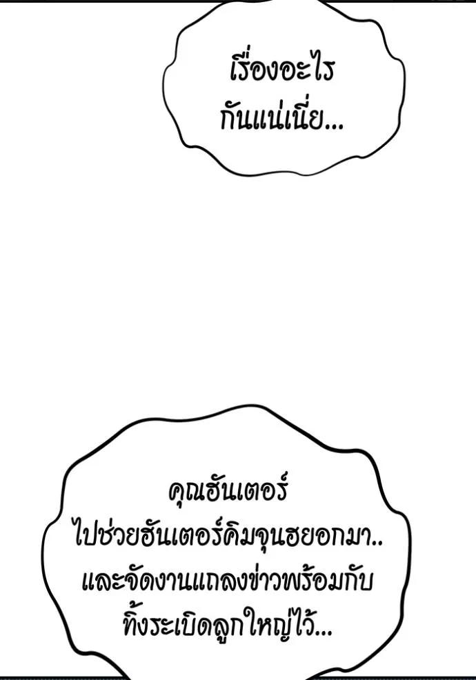 Auto Hunting With My Clones ตอนที่ 106 53