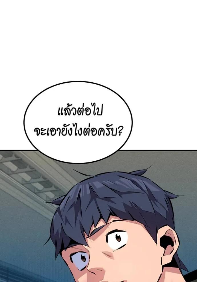 Auto Hunting With My Clones ตอนที่ 106 58