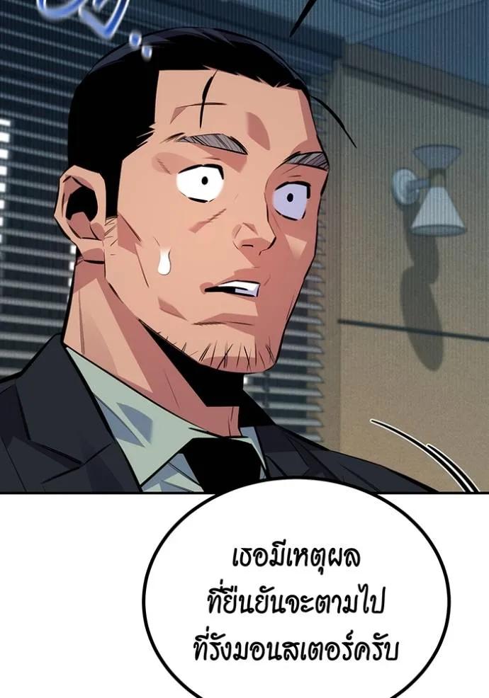 Auto Hunting With My Clones ตอนที่ 106 56