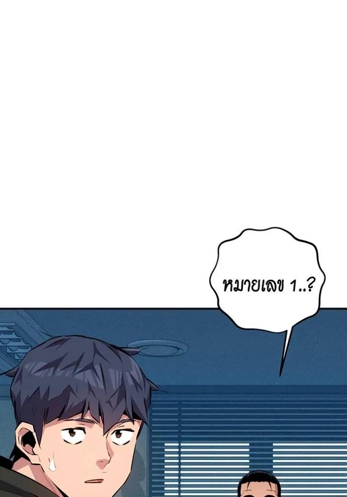 Auto Hunting With My Clones ตอนที่ 106 62