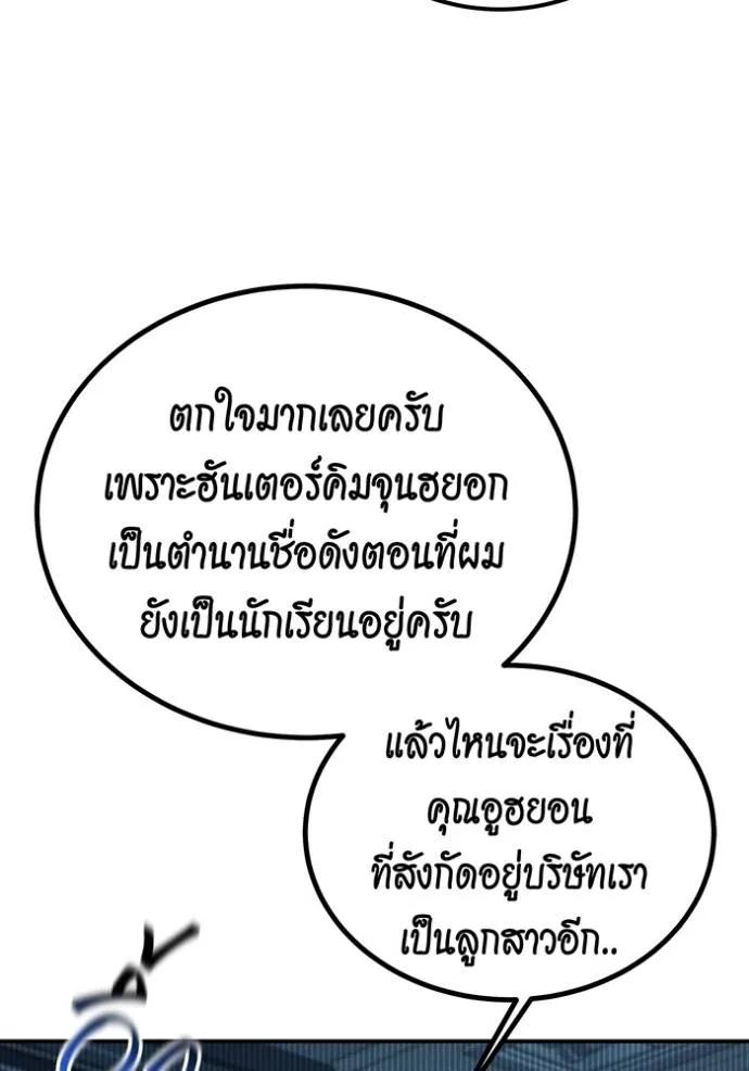 Auto Hunting With My Clones ตอนที่ 106 55
