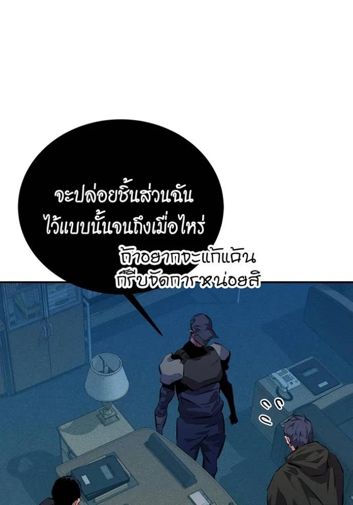 Auto Hunting With My Clones ตอนที่ 106 64