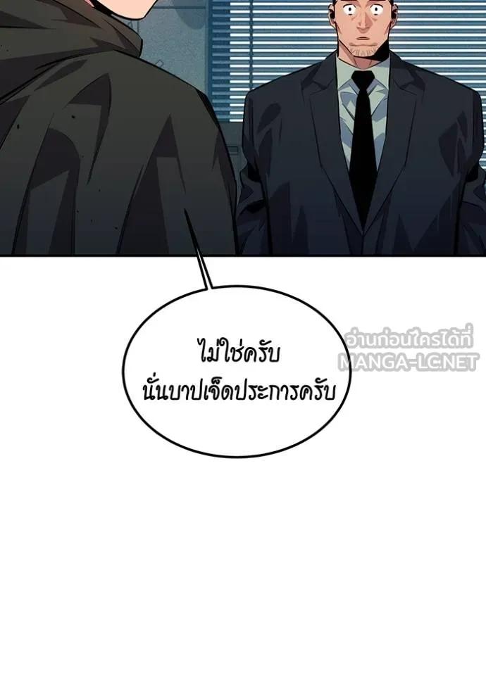 Auto Hunting With My Clones ตอนที่ 106 63