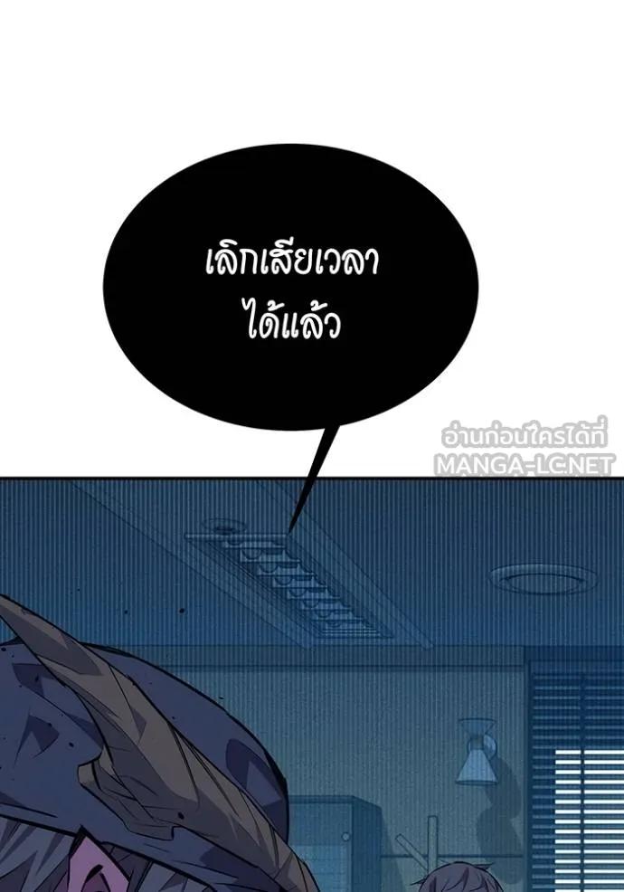 Auto Hunting With My Clones ตอนที่ 106 60