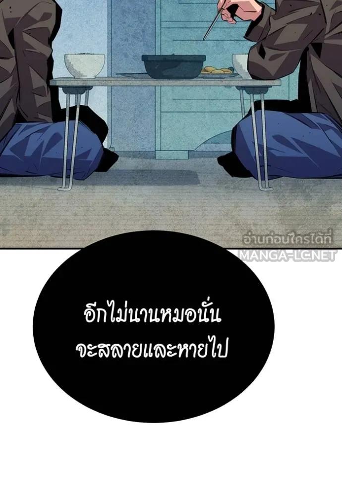 Auto Hunting With My Clones ตอนที่ 106 72