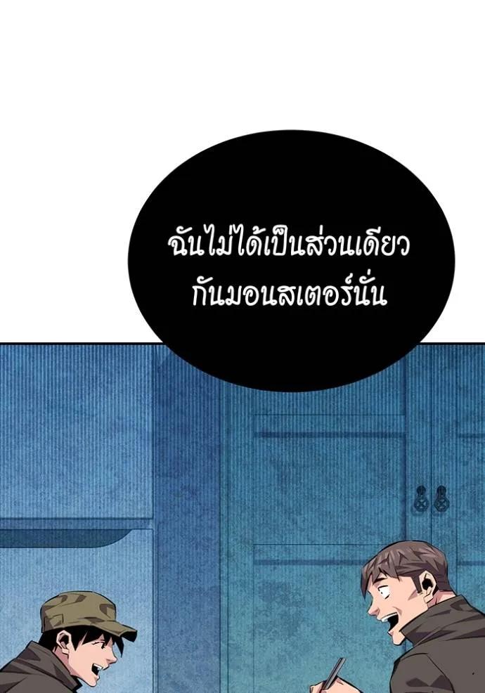Auto Hunting With My Clones ตอนที่ 106 71