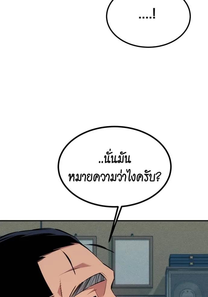 Auto Hunting With My Clones ตอนที่ 106 67