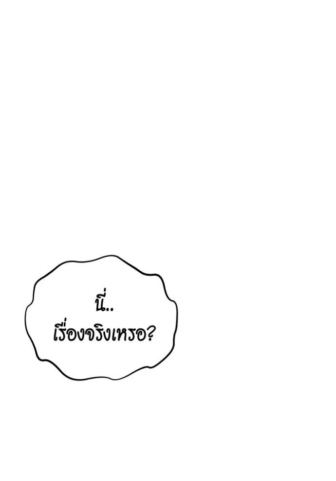 Auto Hunting With My Clones ตอนที่ 106 77