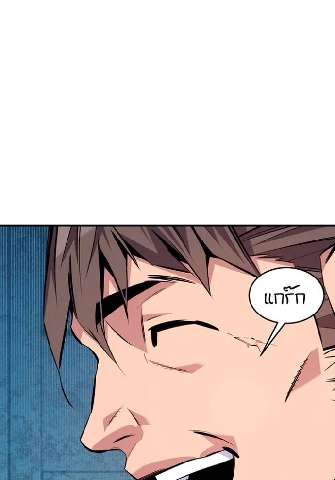 Auto Hunting With My Clones ตอนที่ 106 73