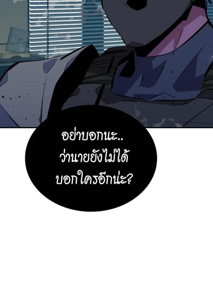 Auto Hunting With My Clones ตอนที่ 106 70