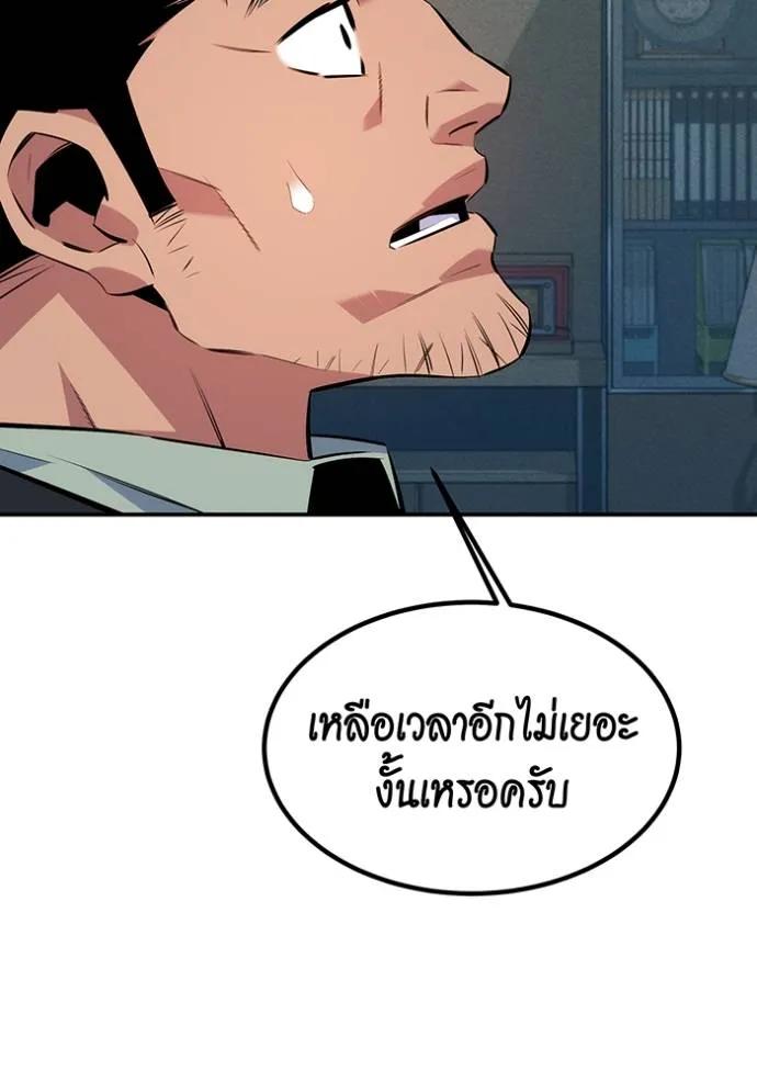 Auto Hunting With My Clones ตอนที่ 106 68