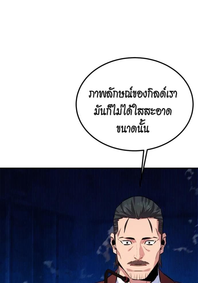 Auto Hunting With My Clones ตอนที่ 106 88