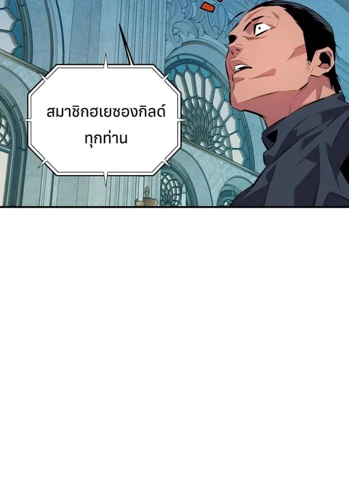 Auto Hunting With My Clones ตอนที่ 106 85