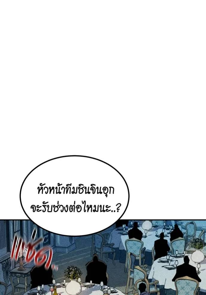 Auto Hunting With My Clones ตอนที่ 106 82