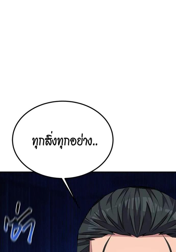 Auto Hunting With My Clones ตอนที่ 106 92