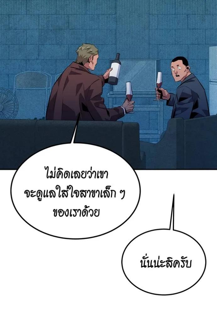 Auto Hunting With My Clones ตอนที่ 106 91