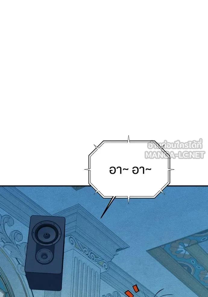 Auto Hunting With My Clones ตอนที่ 106 84