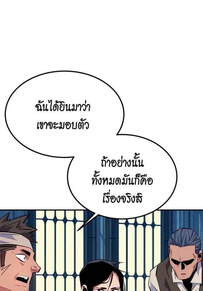 Auto Hunting With My Clones ตอนที่ 106 80