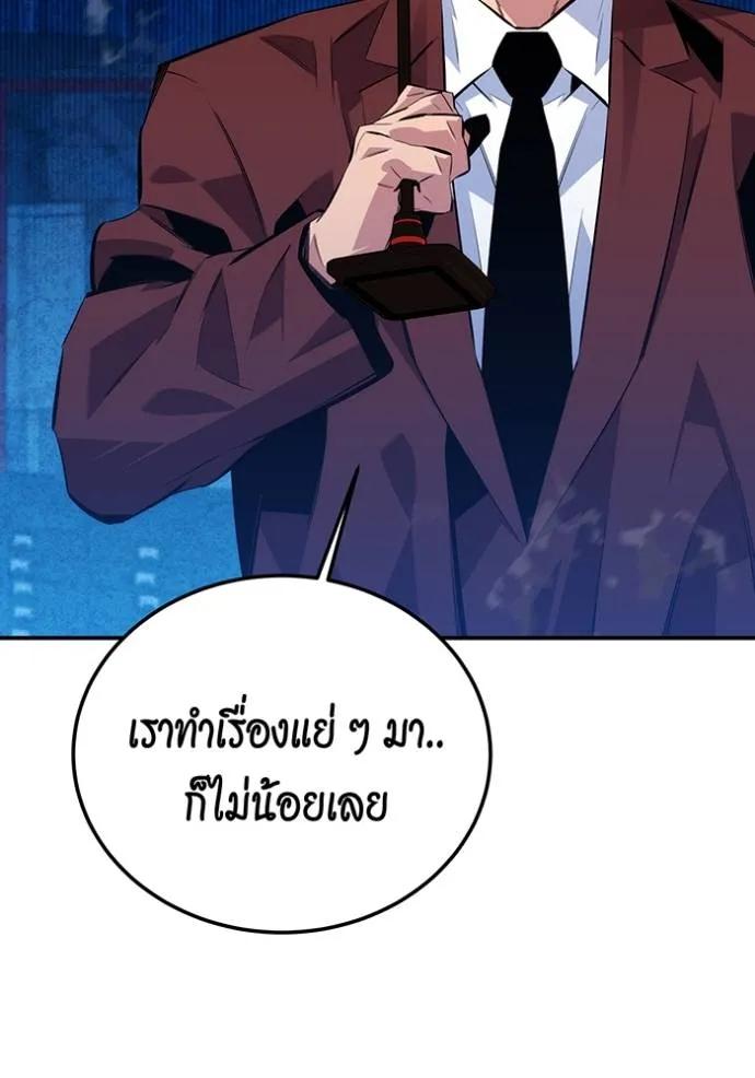 Auto Hunting With My Clones ตอนที่ 106 89
