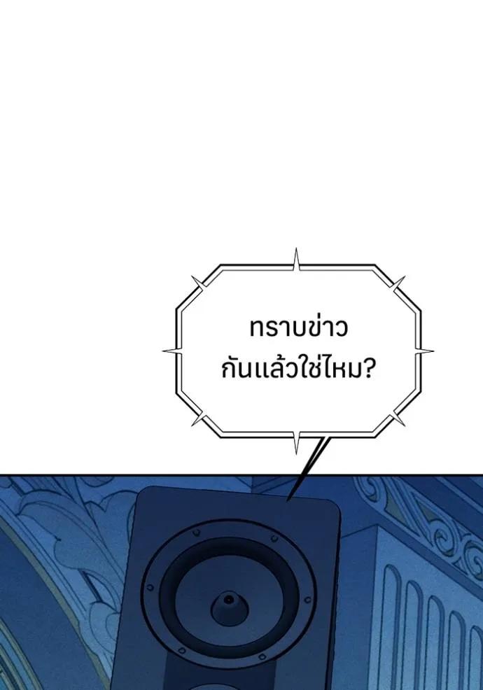 Auto Hunting With My Clones ตอนที่ 106 86