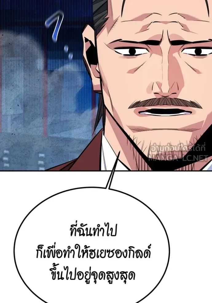 Auto Hunting With My Clones ตอนที่ 106 93