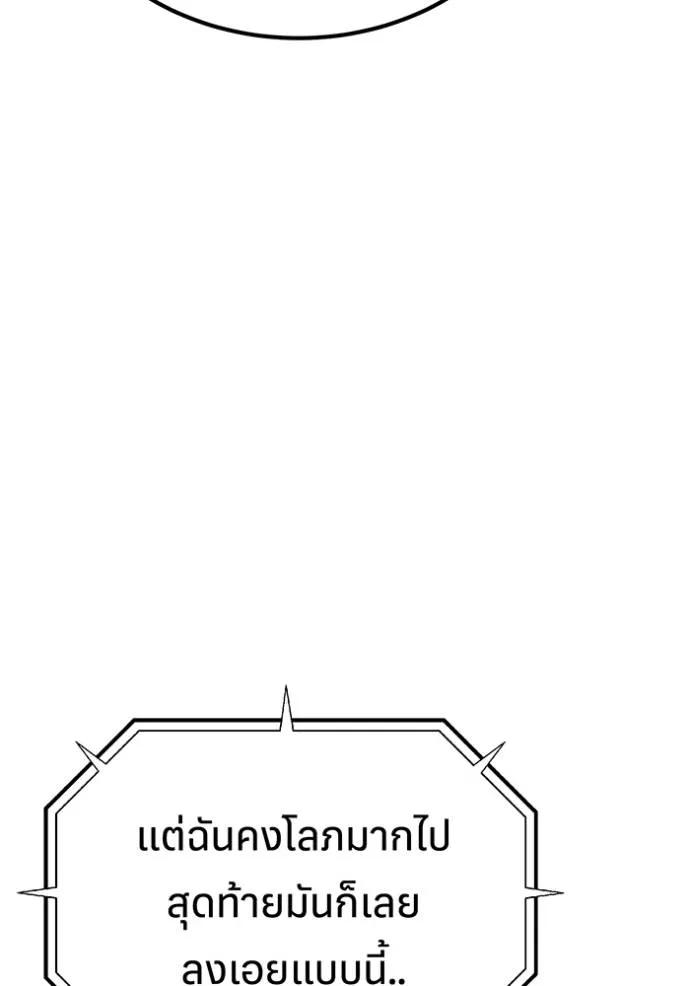 Auto Hunting With My Clones ตอนที่ 106 94