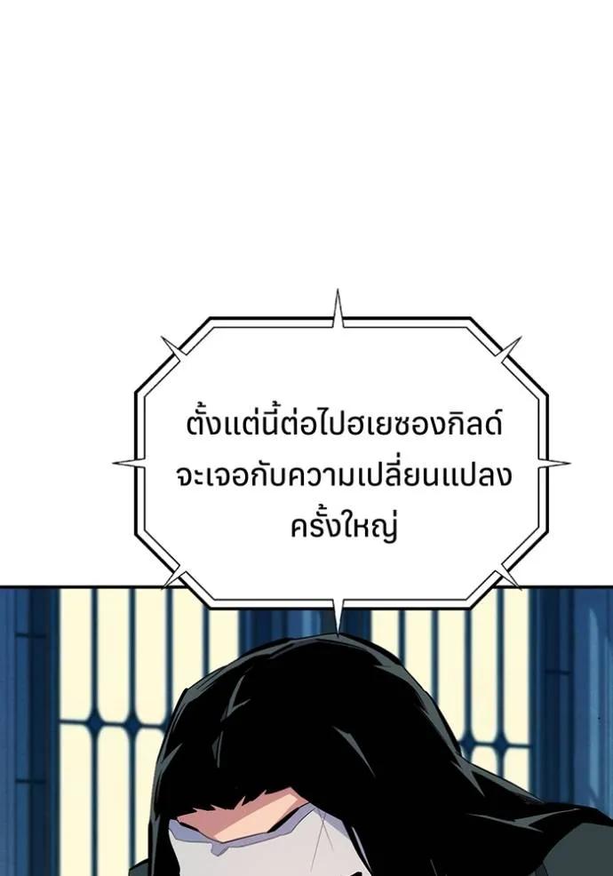 Auto Hunting With My Clones ตอนที่ 106 97