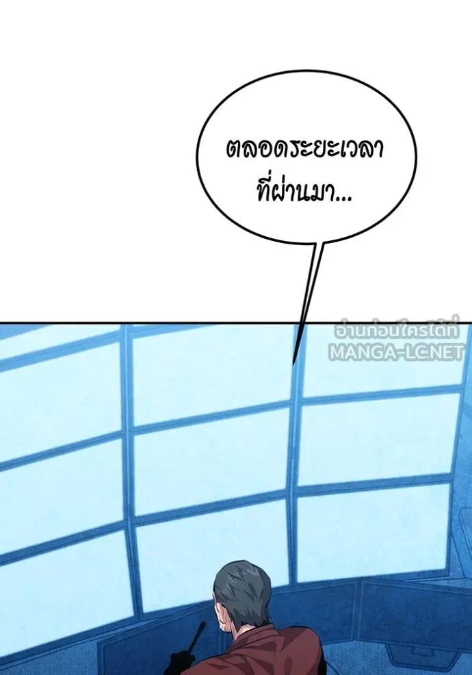 Auto Hunting With My Clones ตอนที่ 106 99